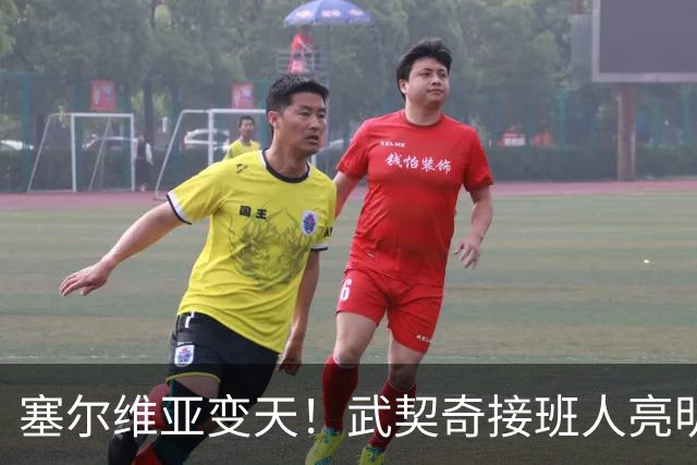 塞尔维亚变天！武契奇接班人亮明对华立场，欧盟被打了个措手不及